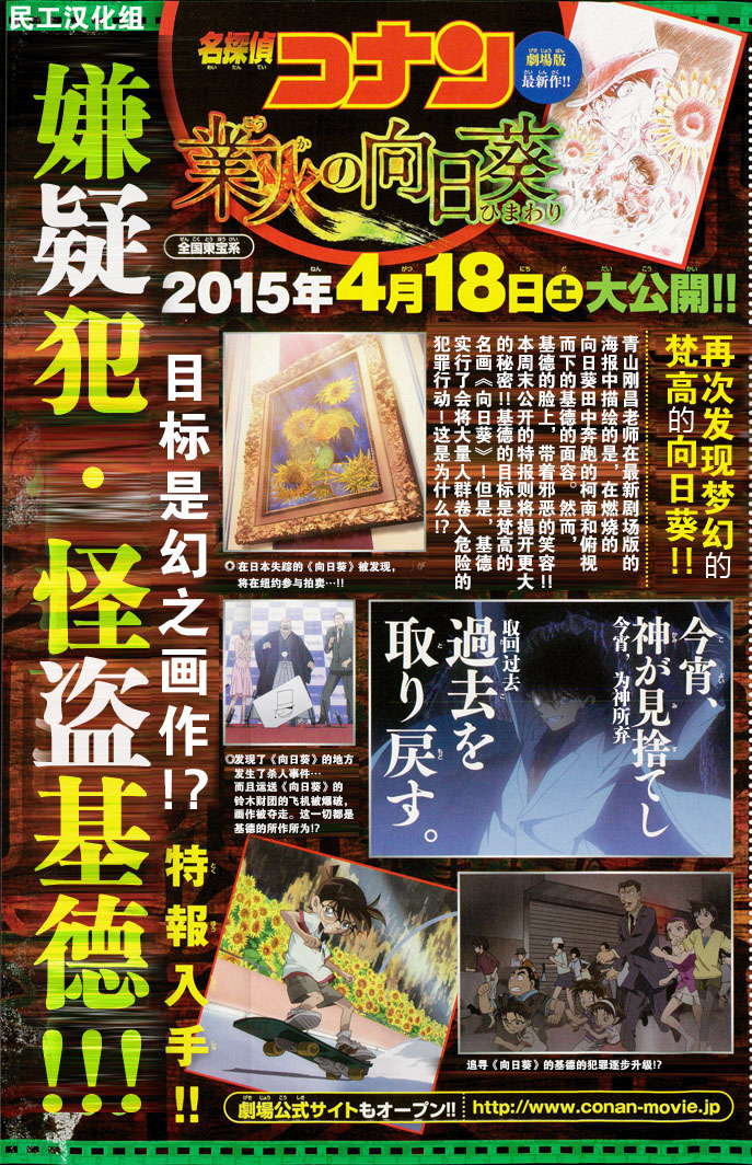 Read Detective Conan AR Manga Online