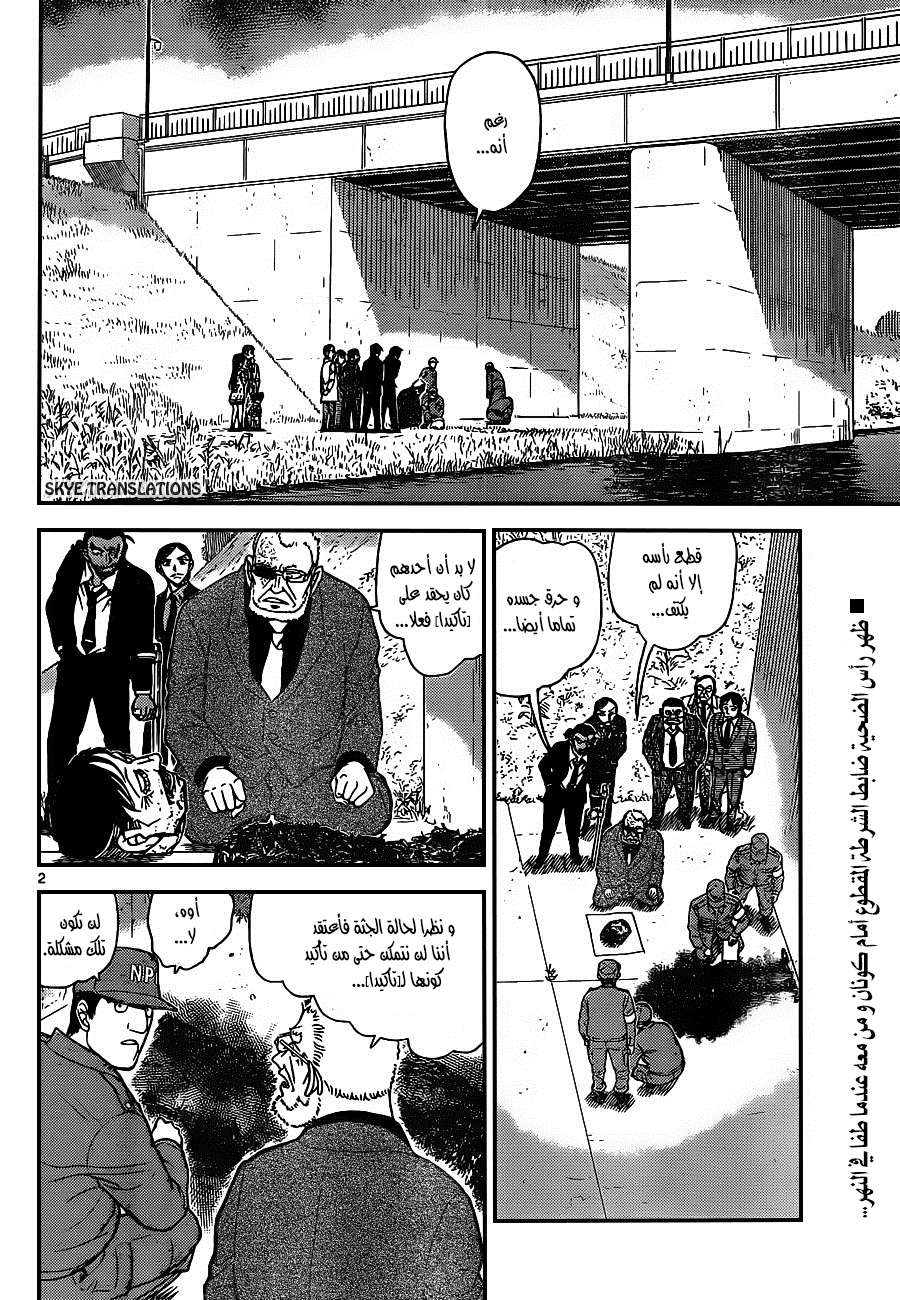 Read Detective Conan AR Manga Online