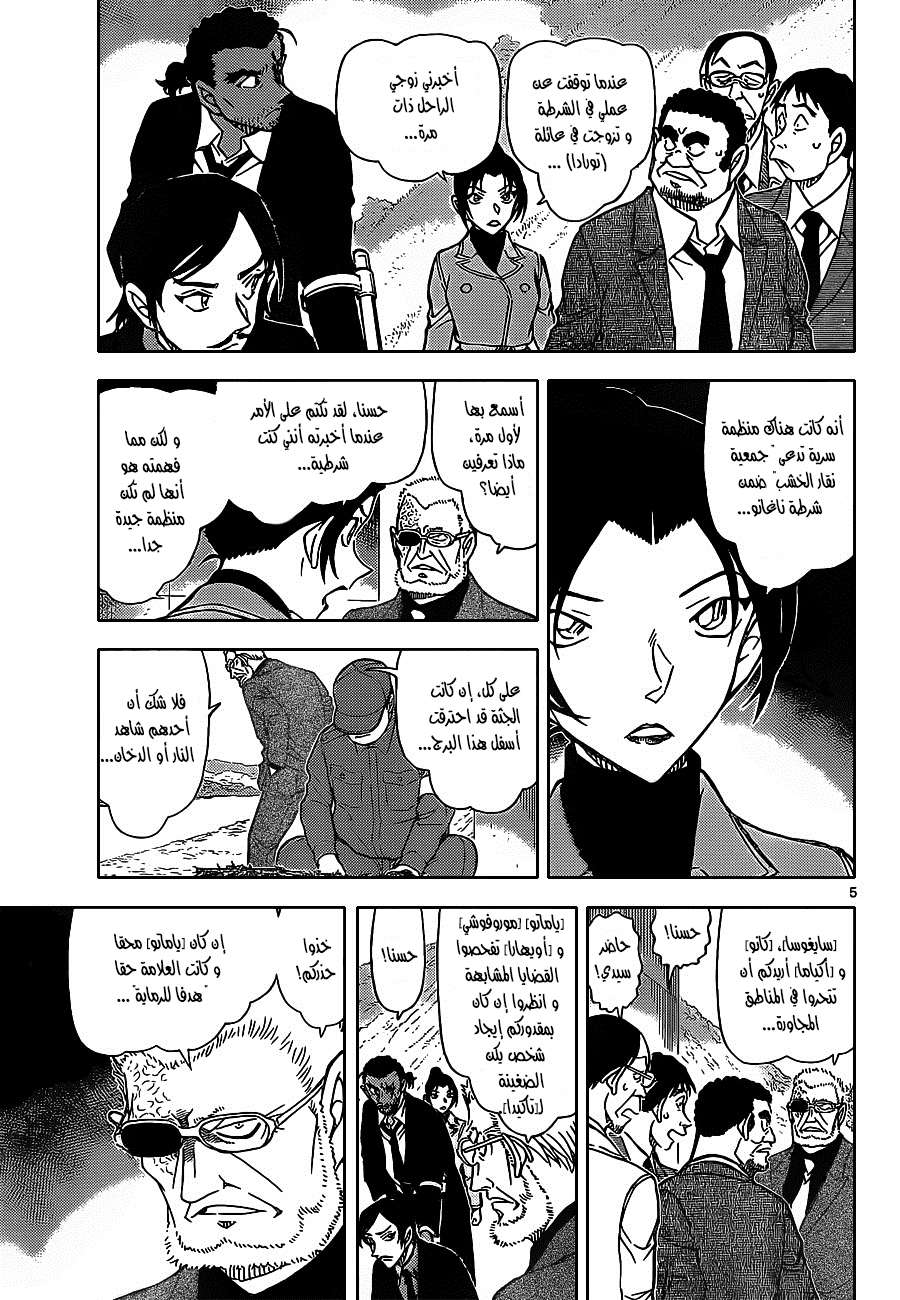 Read Detective Conan AR Manga Online