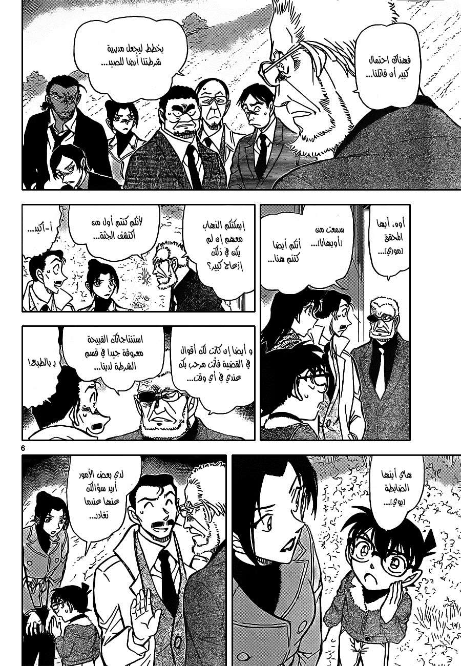 Read Detective Conan AR Manga Online