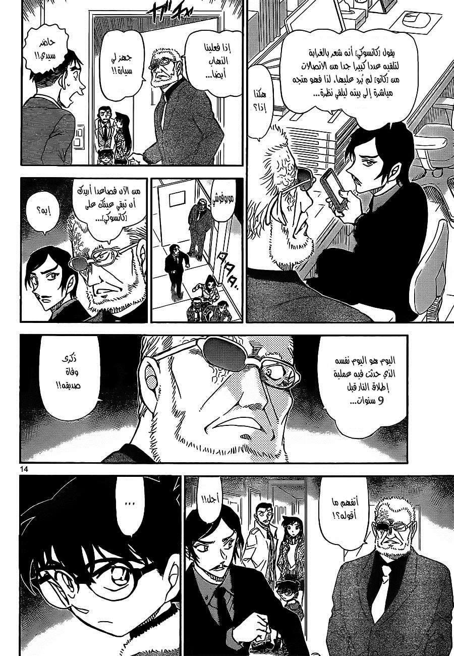 Read Detective Conan AR Manga Online