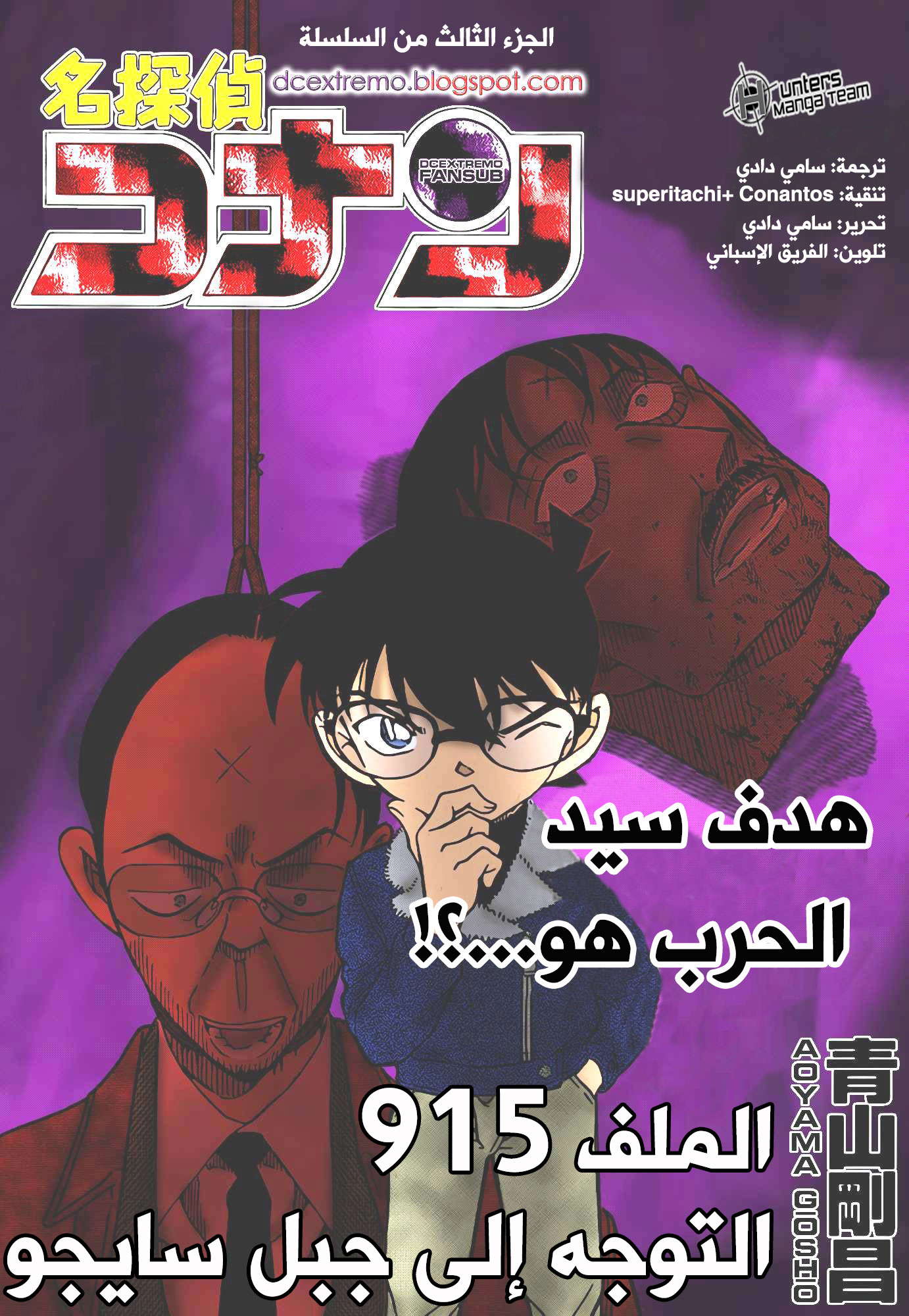 Read Detective Conan AR Manga Online