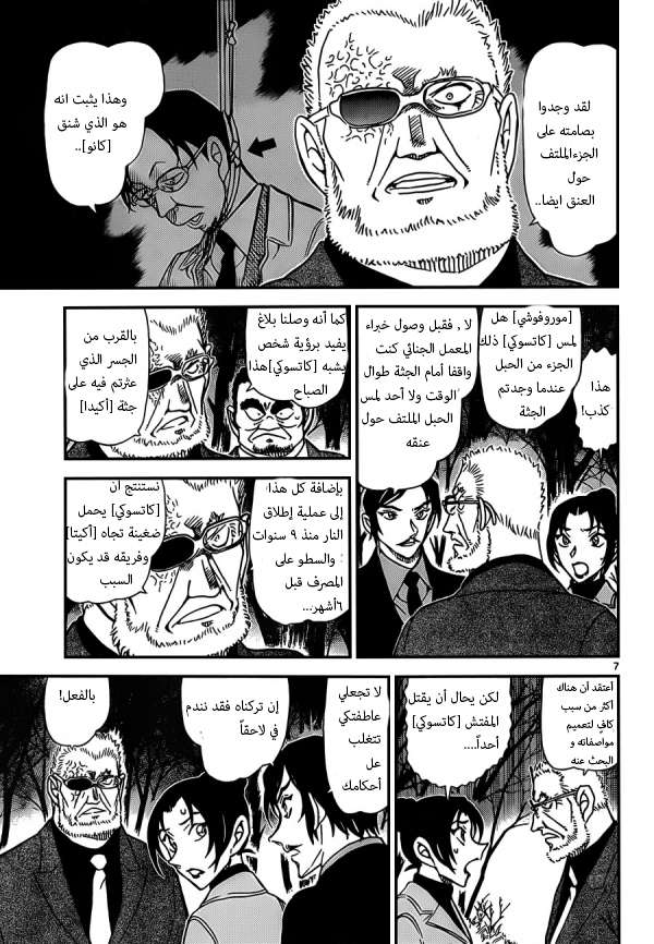 Read Detective Conan AR Manga Online