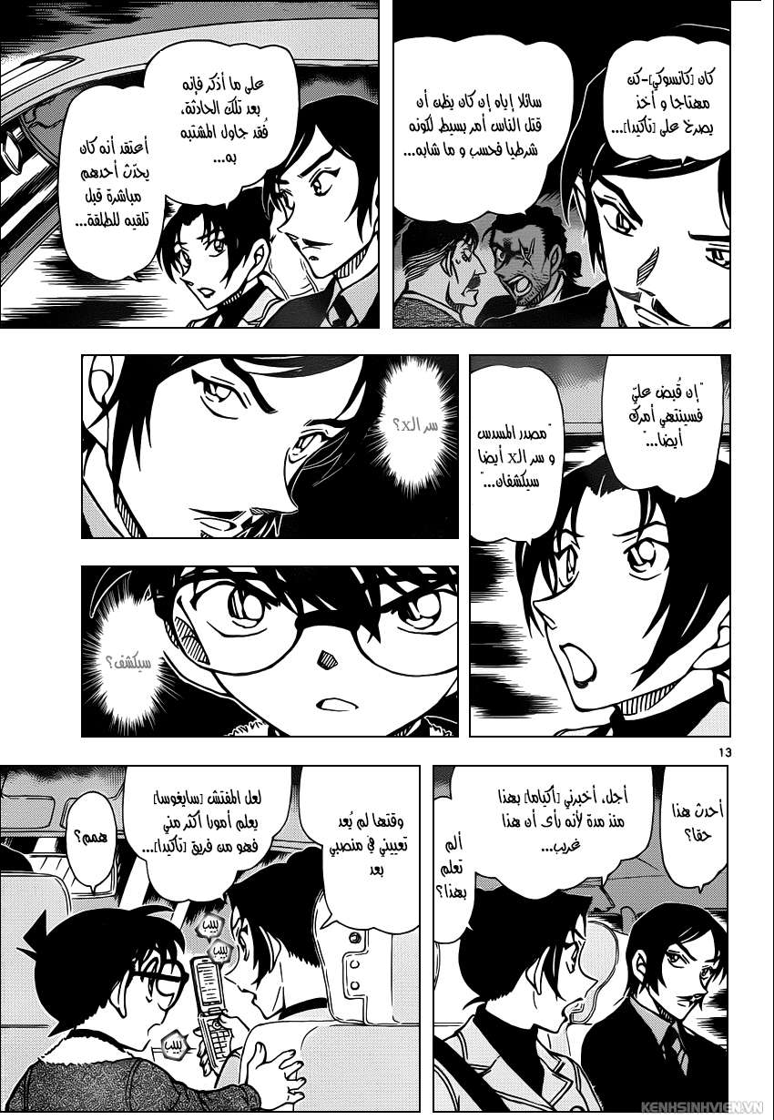 Read Detective Conan AR Manga Online
