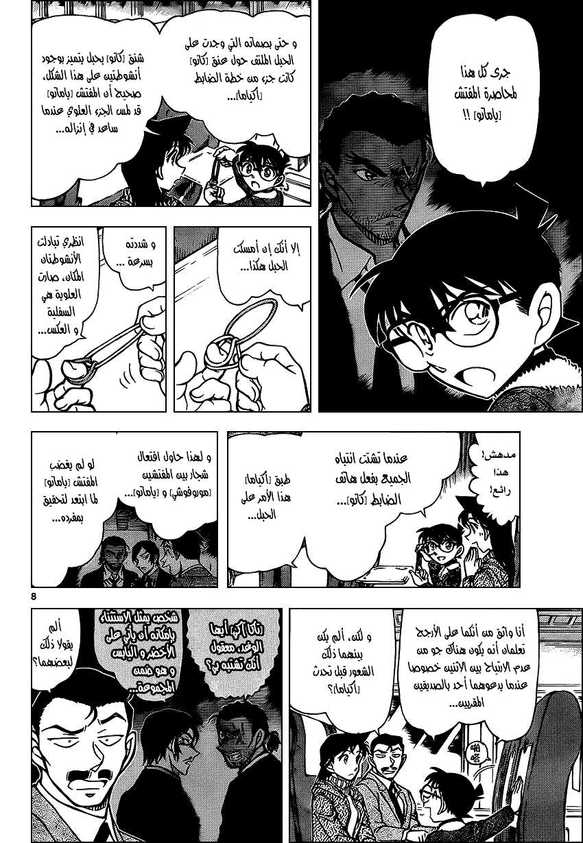 Read Detective Conan AR Manga Online