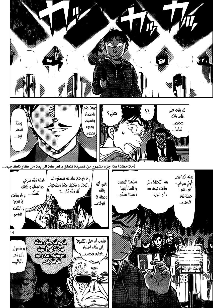 Read Detective Conan AR Manga Online