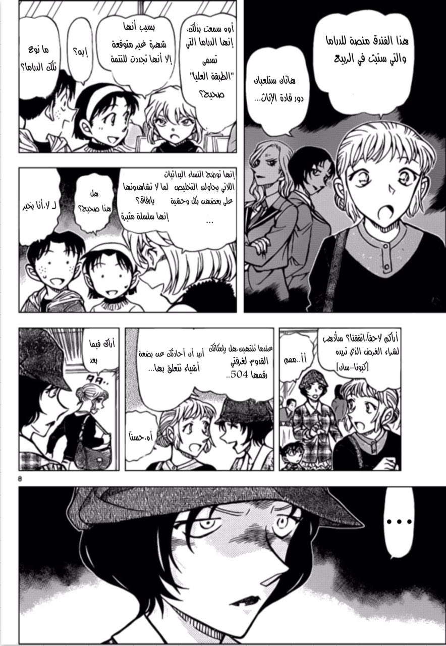 Read Detective Conan AR Manga Online