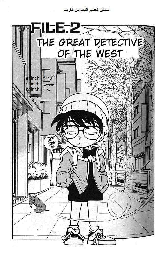 Read Detective Conan AR Manga Online