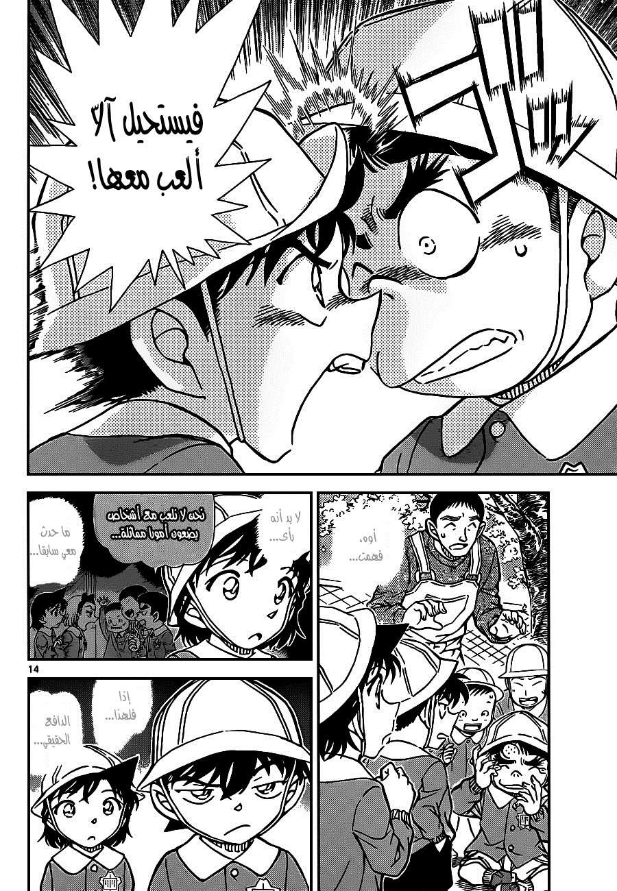 Read Detective Conan AR Manga Online