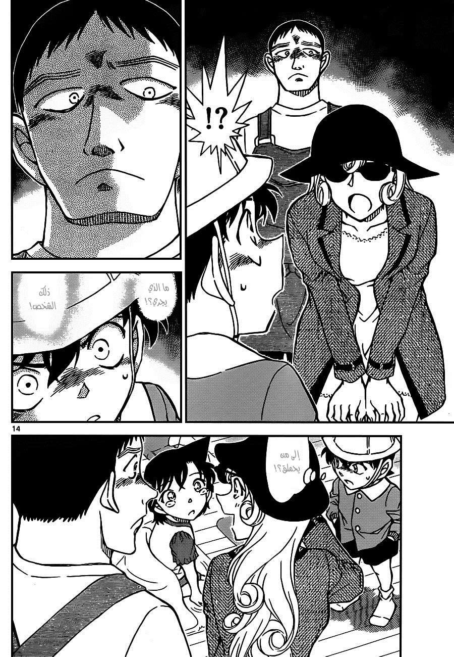 Read Detective Conan AR Manga Online
