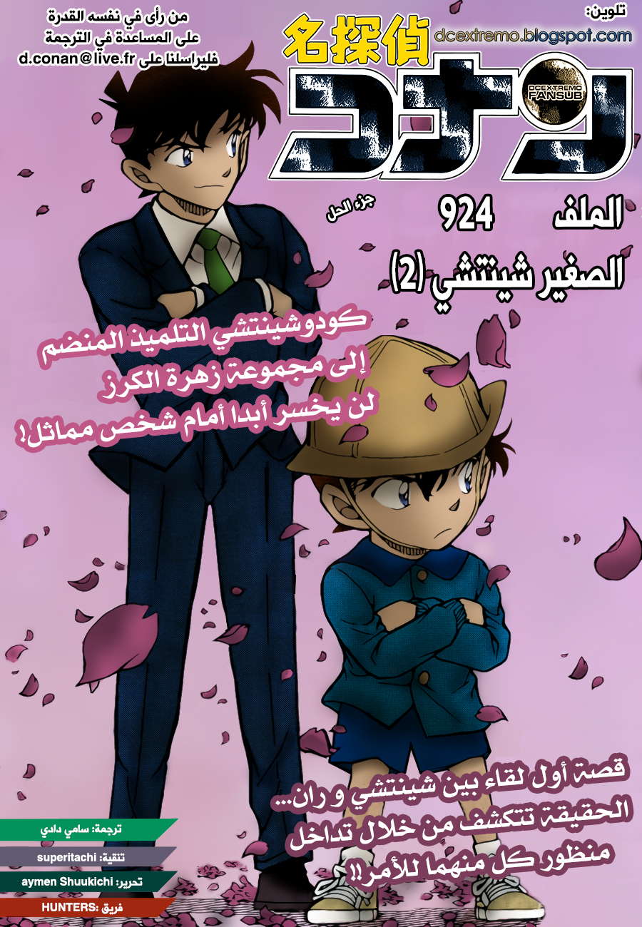 Read Detective Conan AR Manga Online