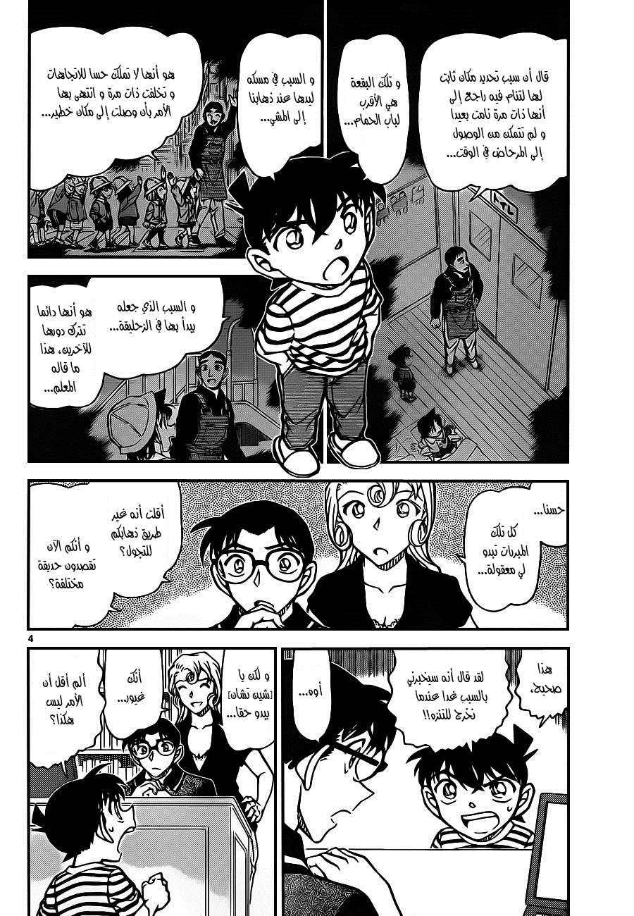 Read Detective Conan AR Manga Online