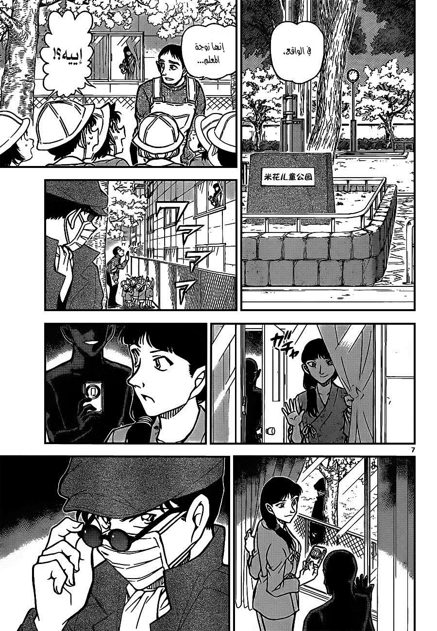 Read Detective Conan AR Manga Online