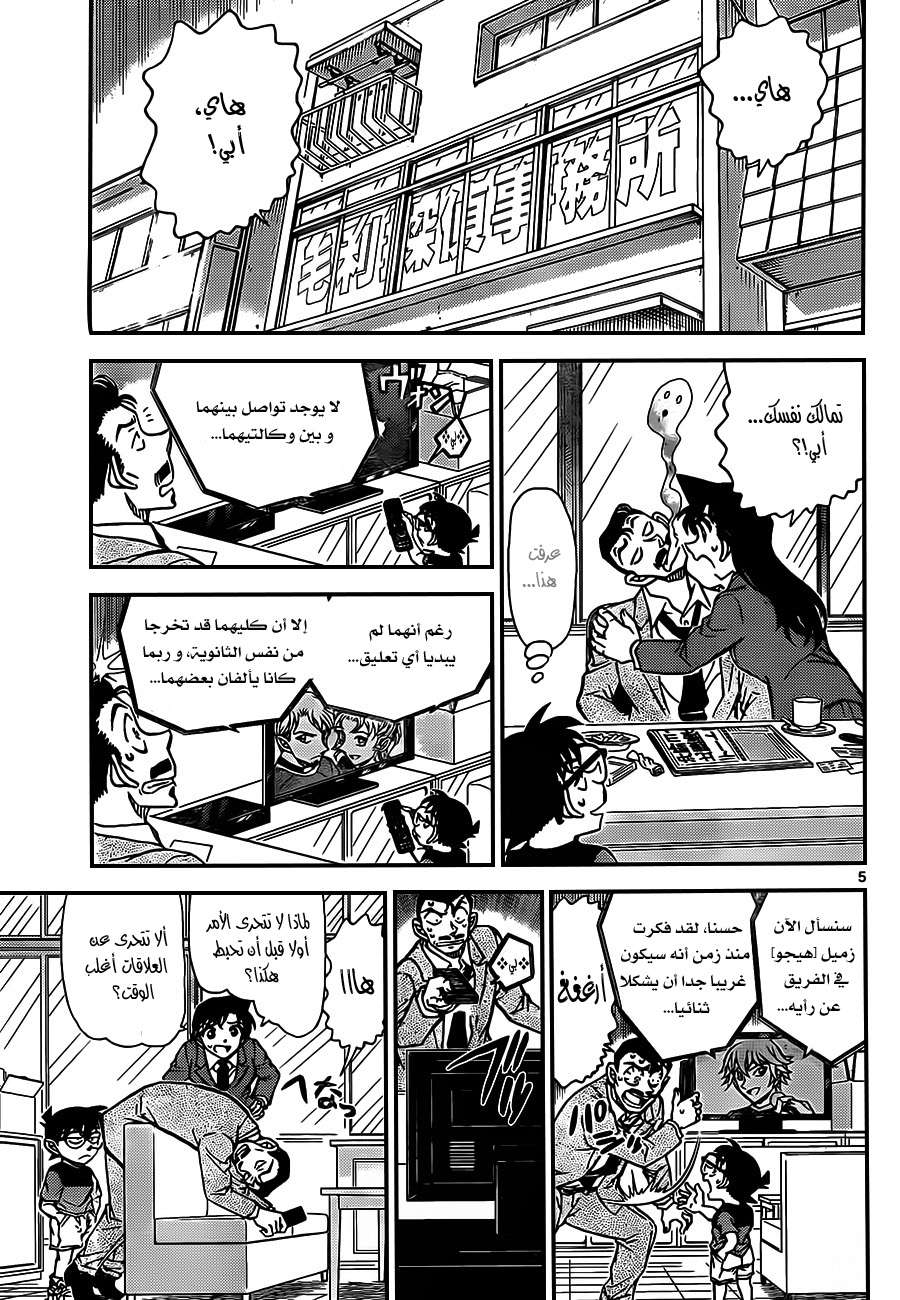 Read Detective Conan AR Manga Online