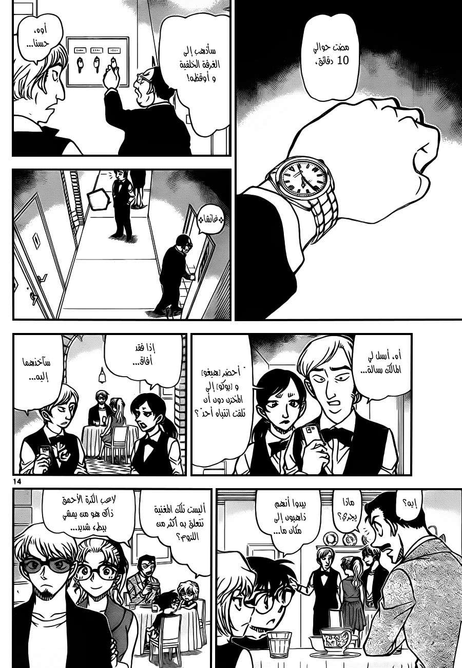 Read Detective Conan AR Manga Online