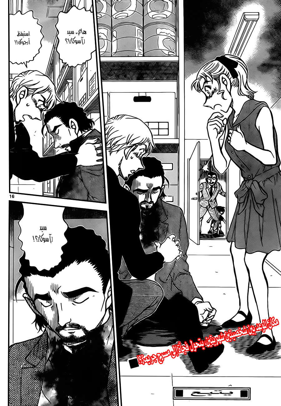 Read Detective Conan AR Manga Online