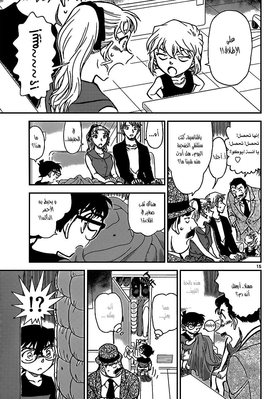 Read Detective Conan AR Manga Online