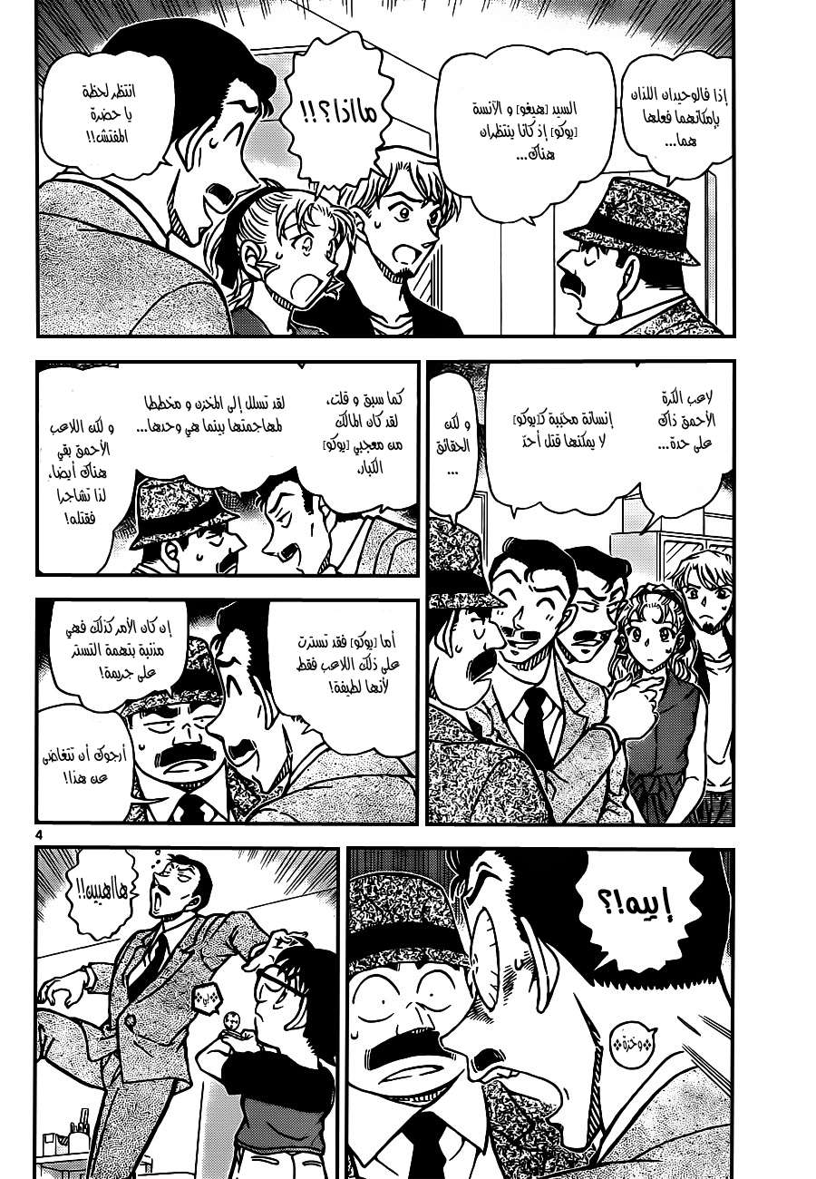 Read Detective Conan AR Manga Online