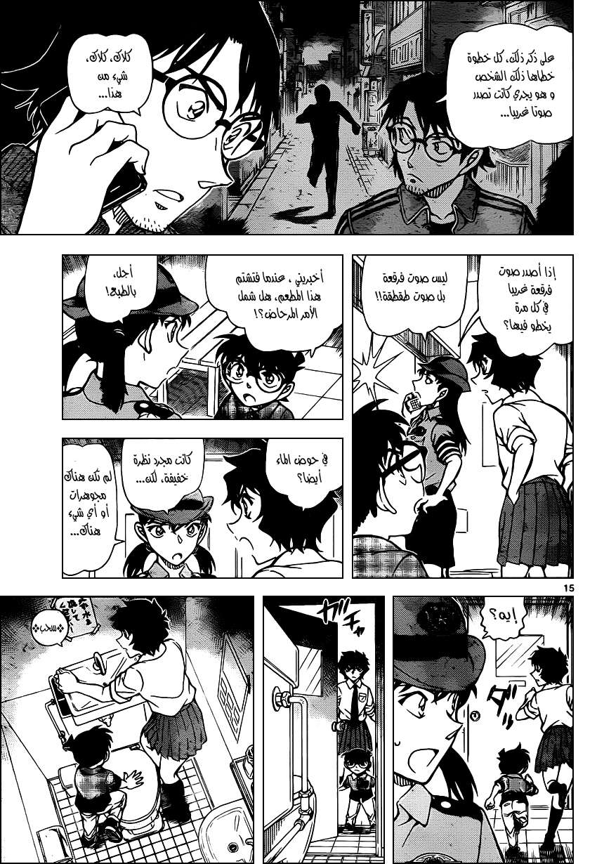 Read Detective Conan AR Manga Online