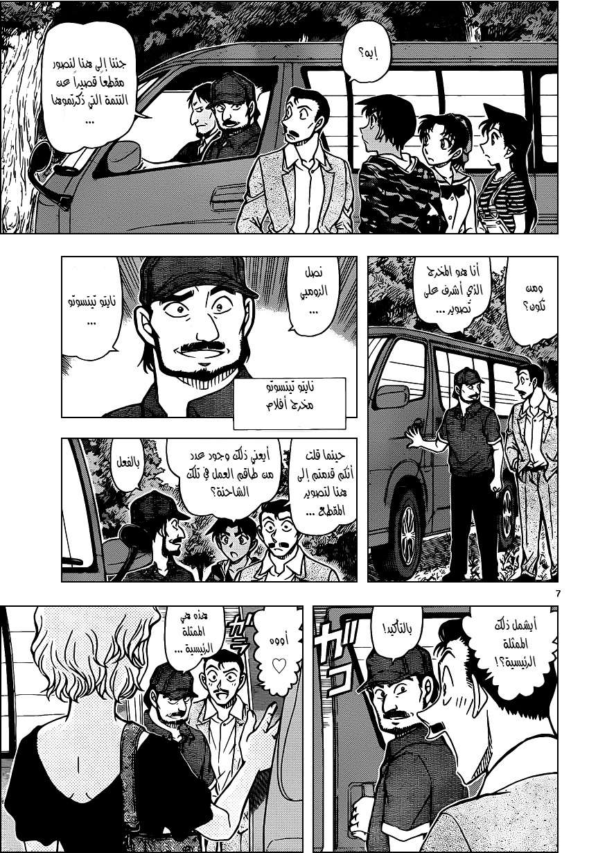 Read Detective Conan AR Manga Online