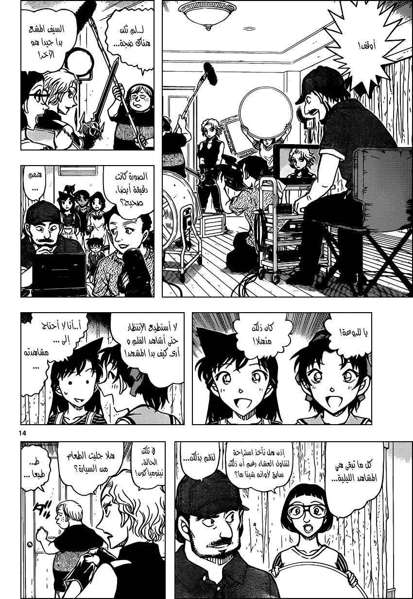 Read Detective Conan AR Manga Online