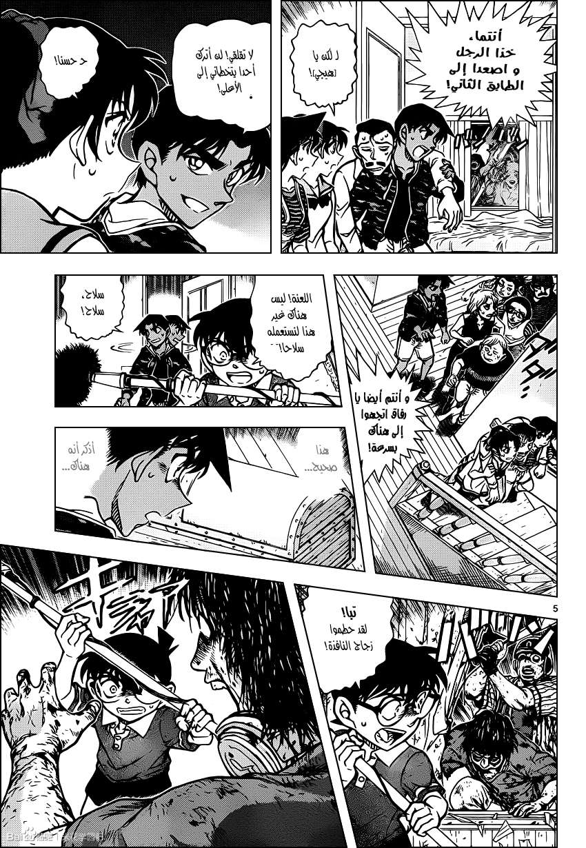 Read Detective Conan AR Manga Online