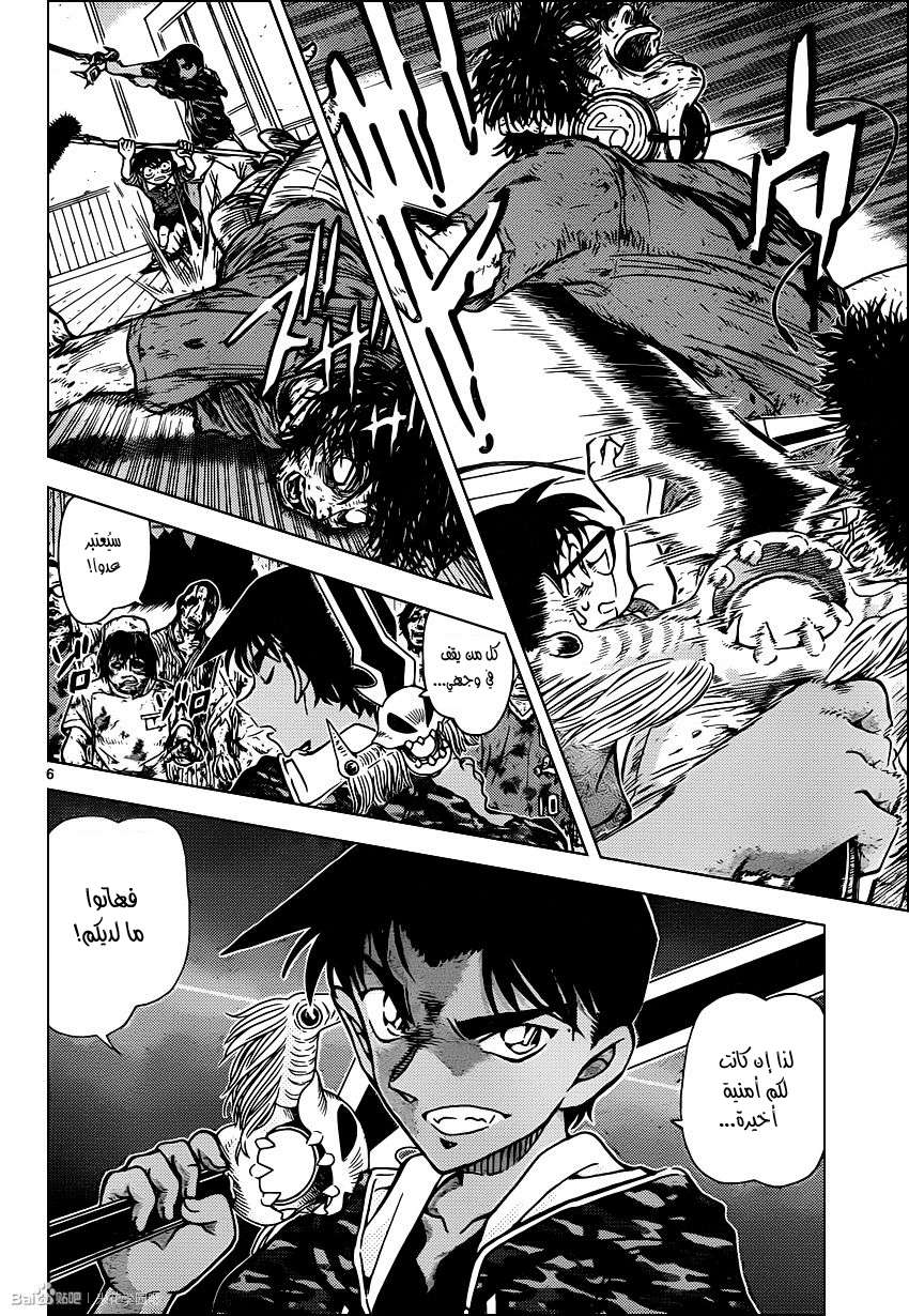 Read Detective Conan AR Manga Online