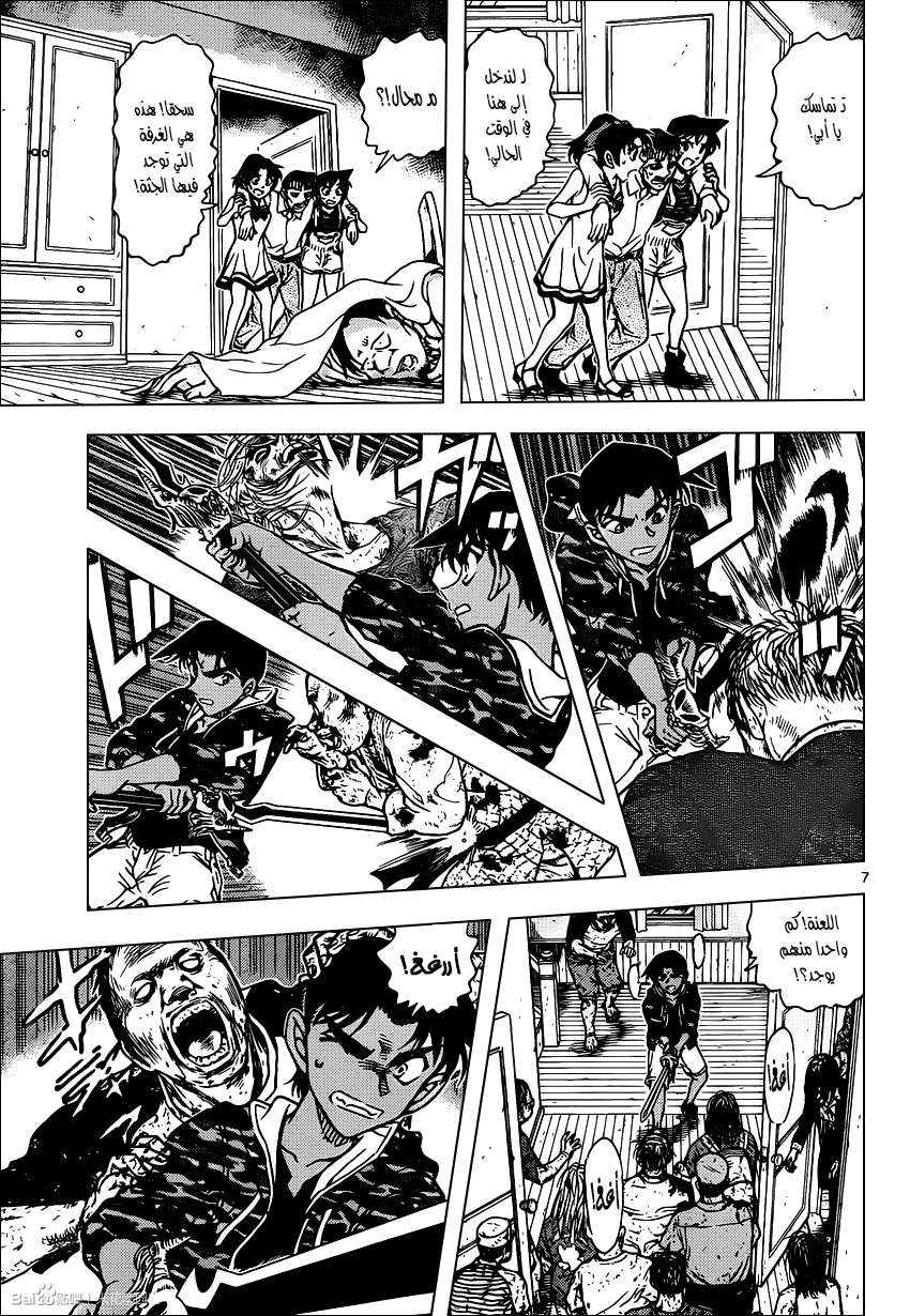 Read Detective Conan AR Manga Online
