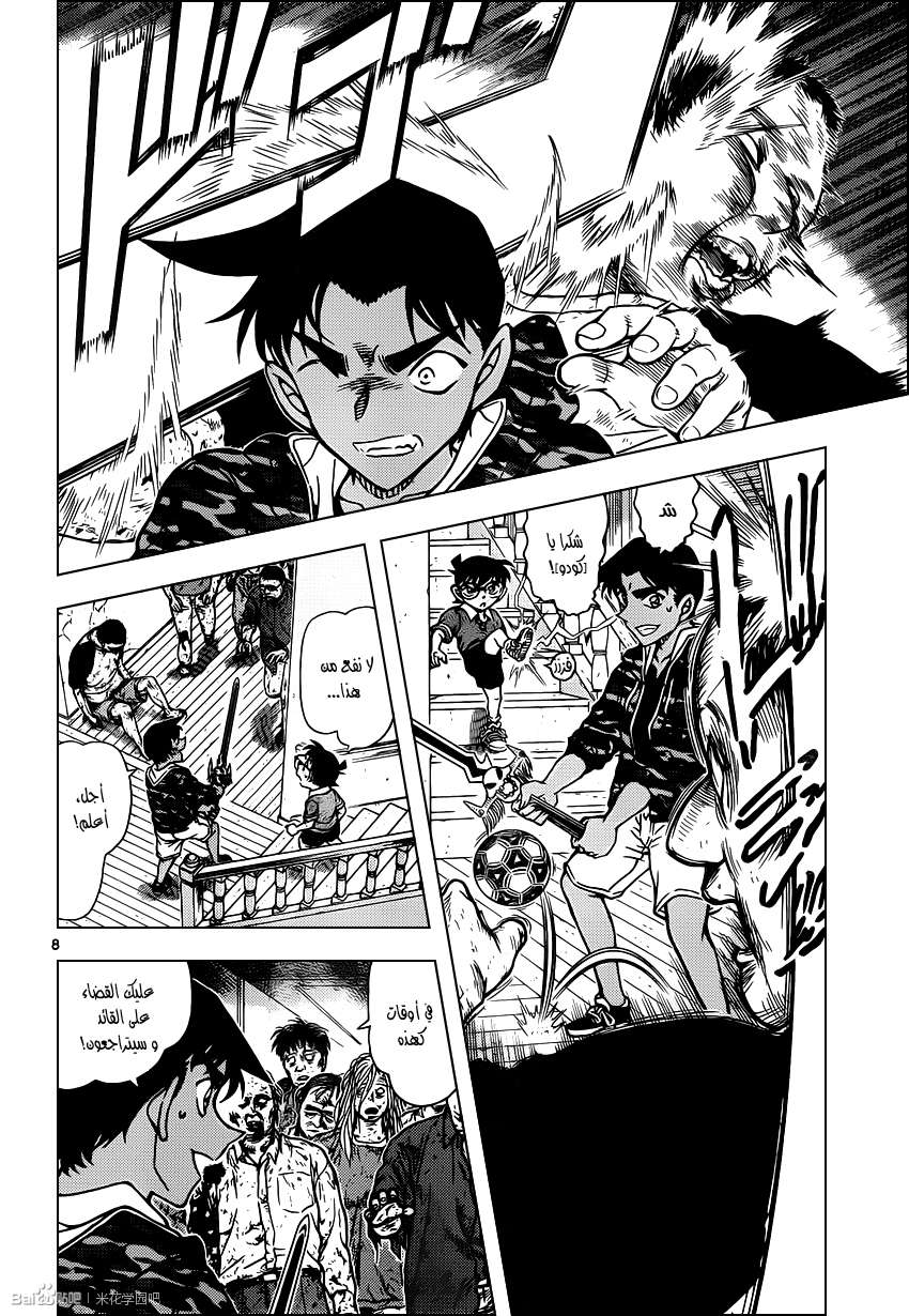 Read Detective Conan AR Manga Online