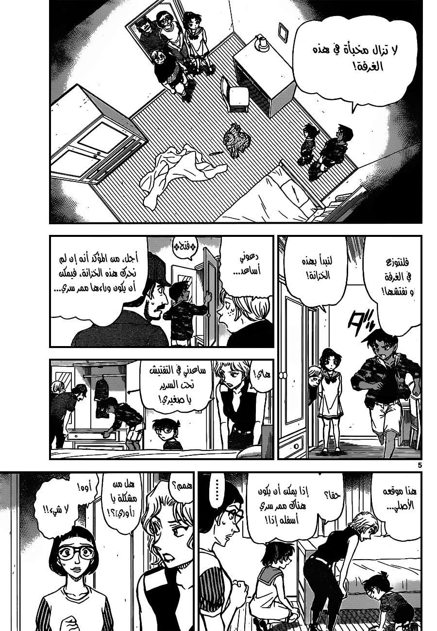 Read Detective Conan AR Manga Online