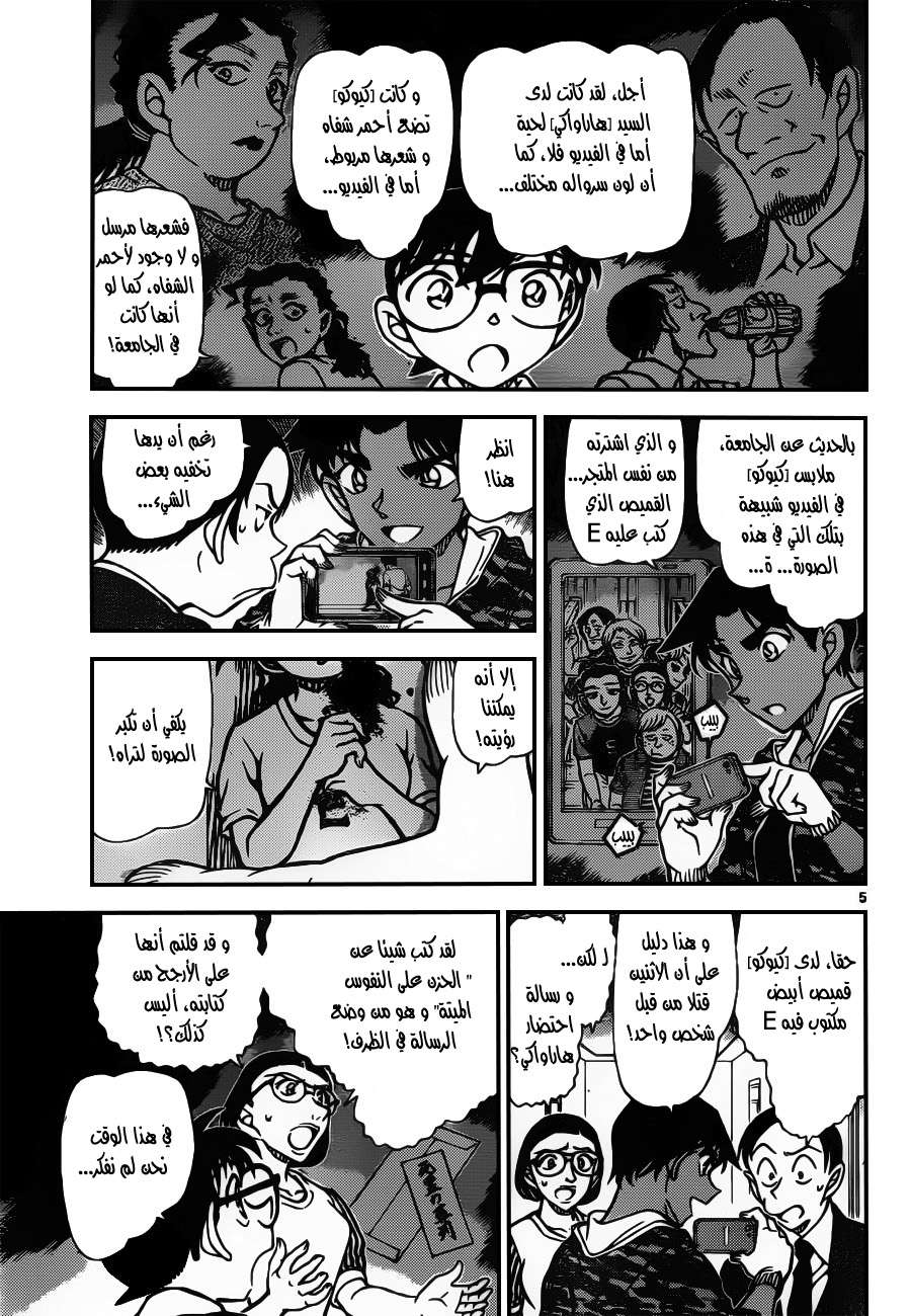 Read Detective Conan AR Manga Online