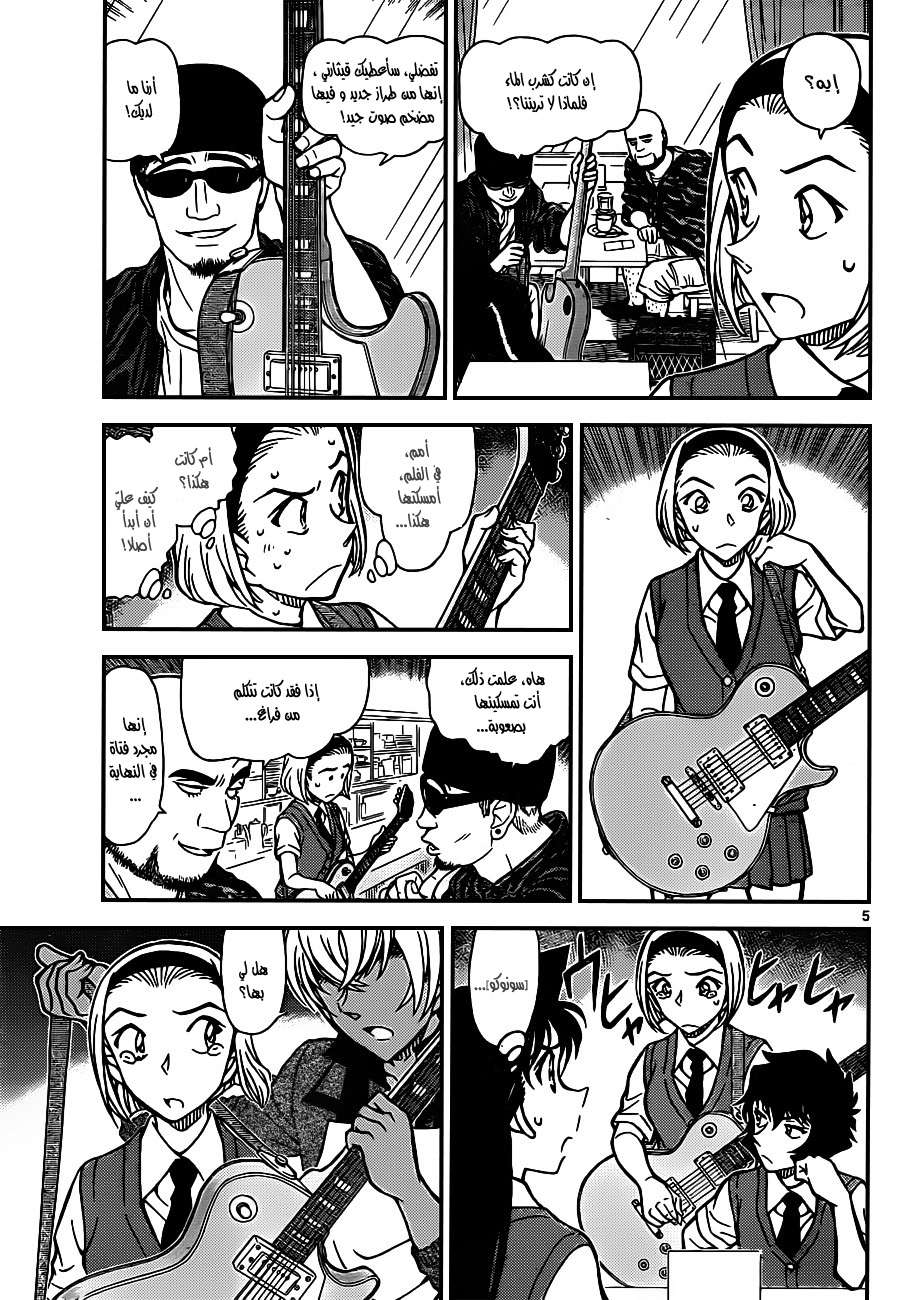 Read Detective Conan AR Manga Online