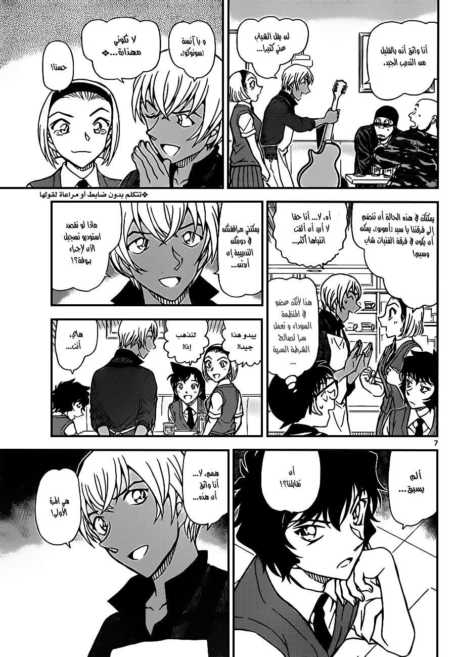 Read Detective Conan AR Manga Online