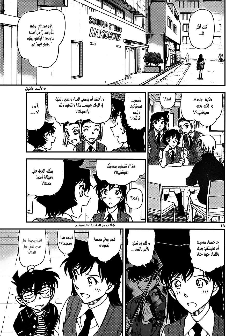 Read Detective Conan AR Manga Online