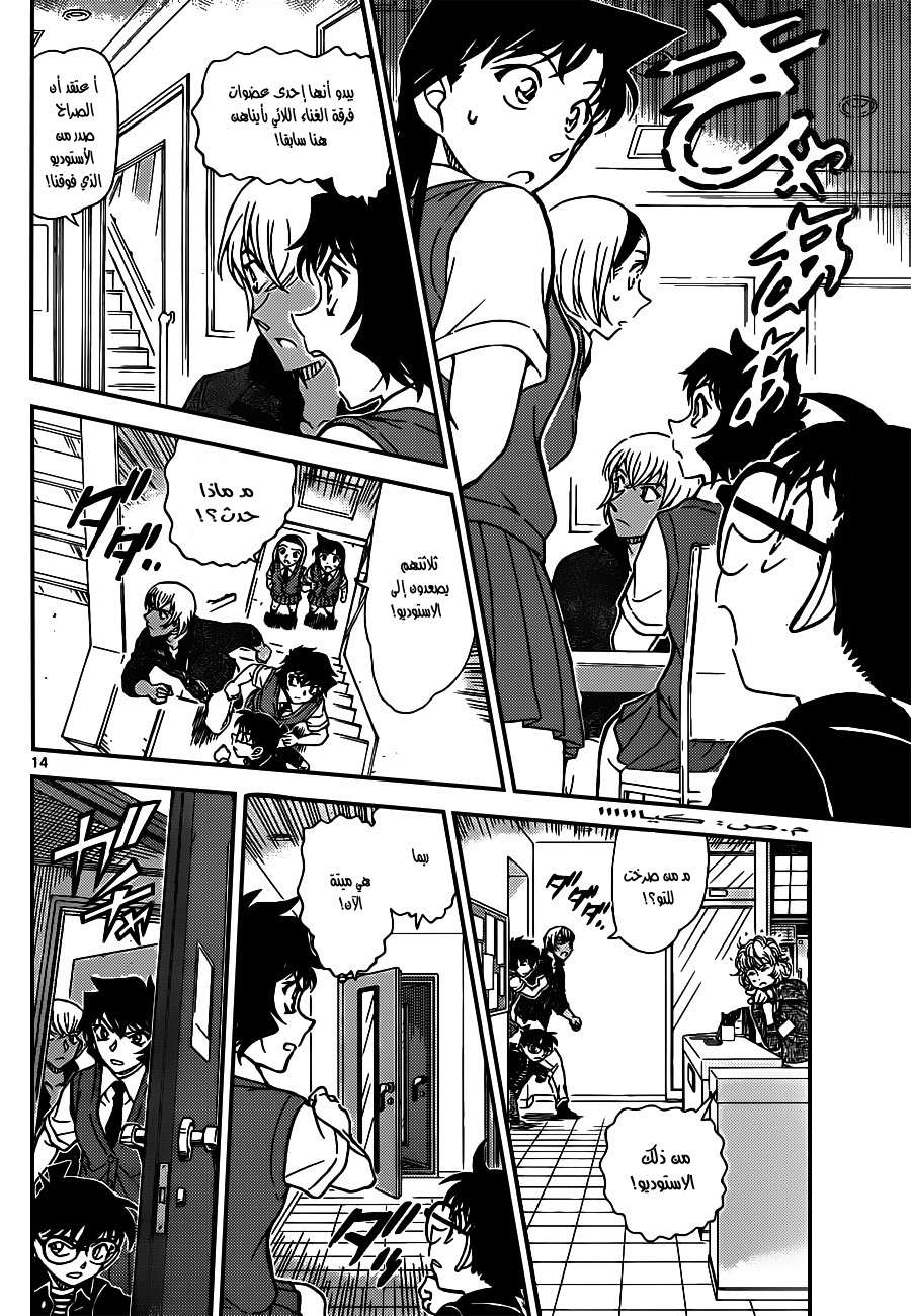 Read Detective Conan AR Manga Online