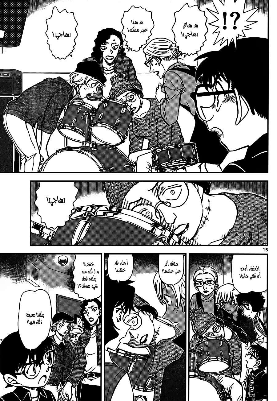 Read Detective Conan AR Manga Online