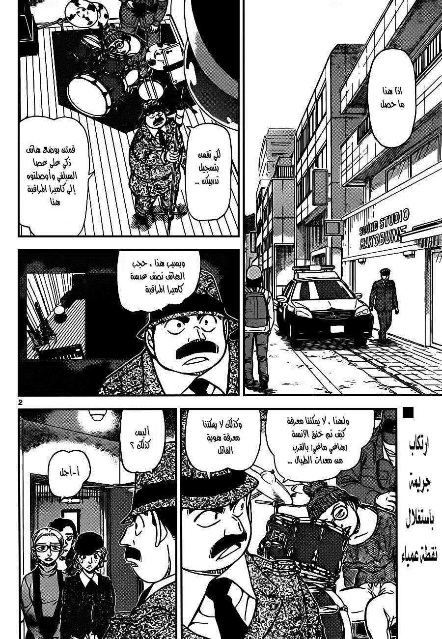 Read Detective Conan AR Manga Online