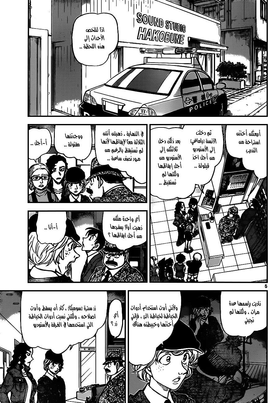 Read Detective Conan AR Manga Online