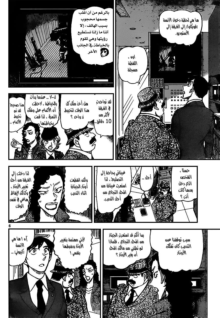 Read Detective Conan AR Manga Online