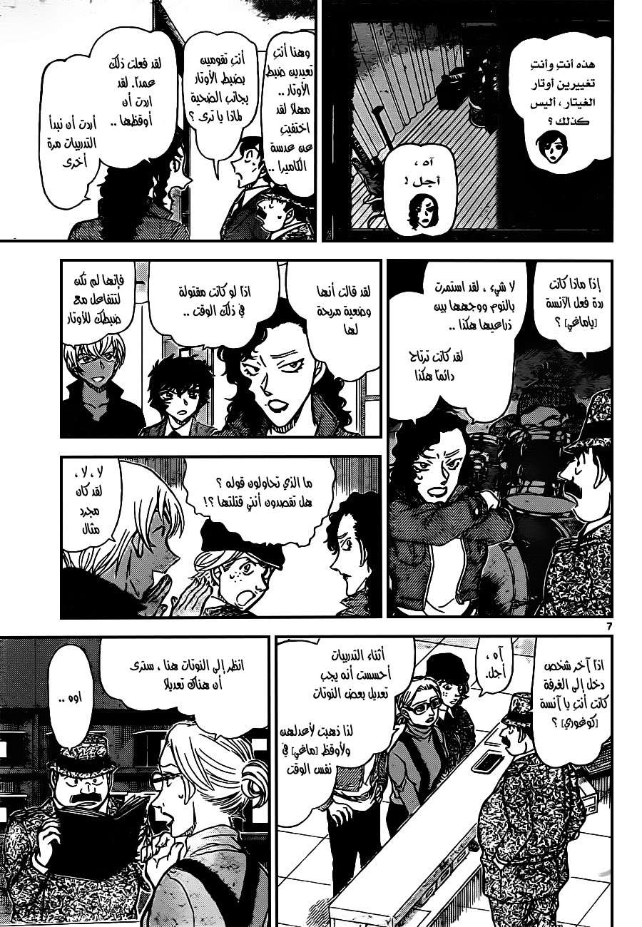 Read Detective Conan AR Manga Online