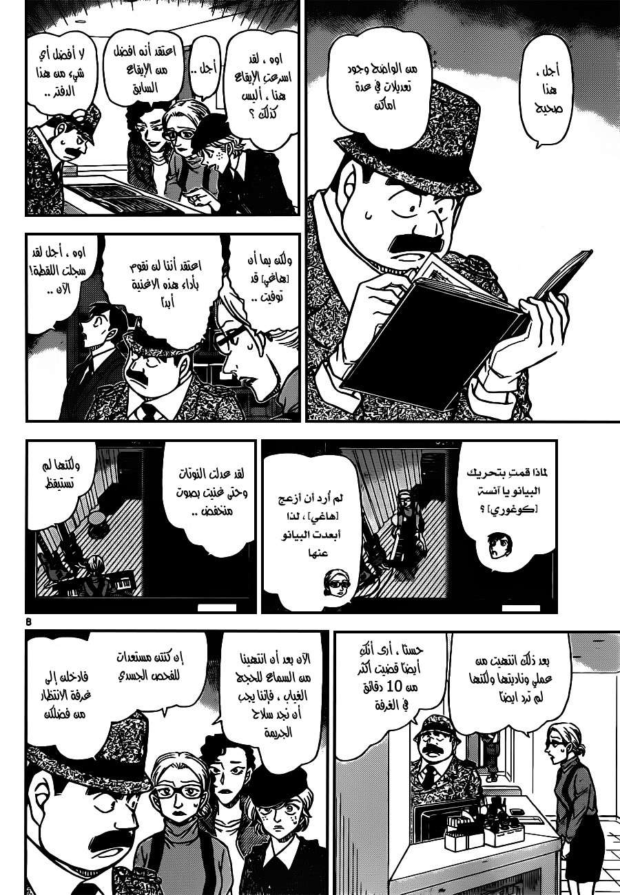 Read Detective Conan AR Manga Online
