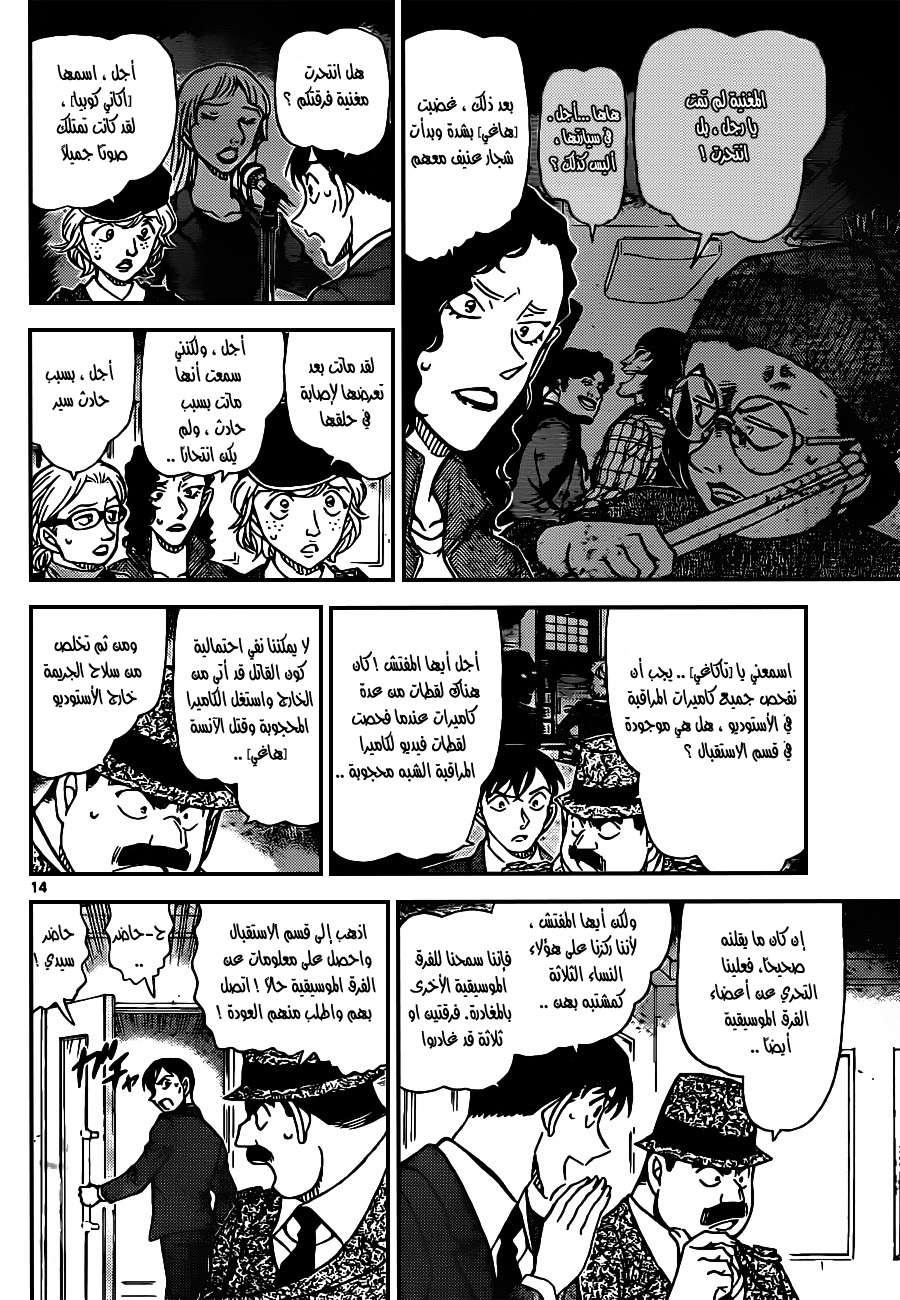 Read Detective Conan AR Manga Online