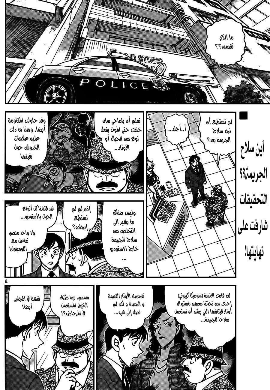 Read Detective Conan AR Manga Online