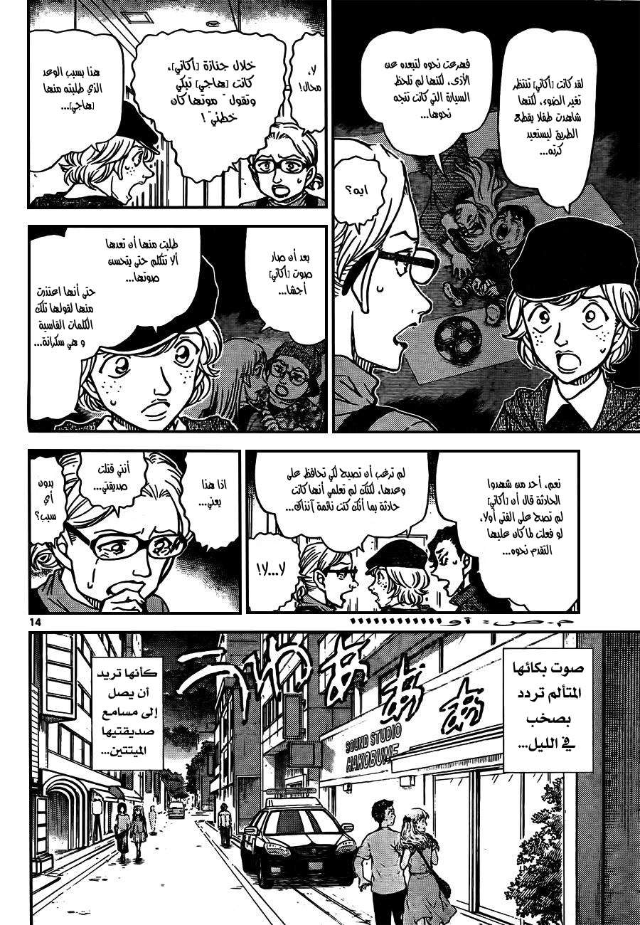 Read Detective Conan AR Manga Online