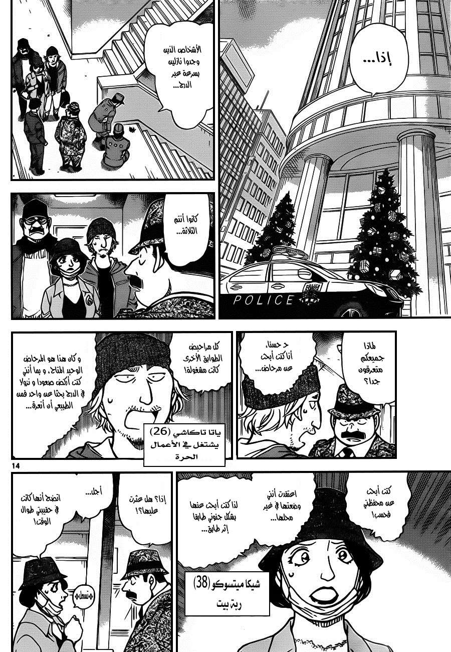 Read Detective Conan AR Manga Online