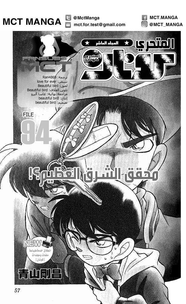 Read Detective Conan AR Manga Online