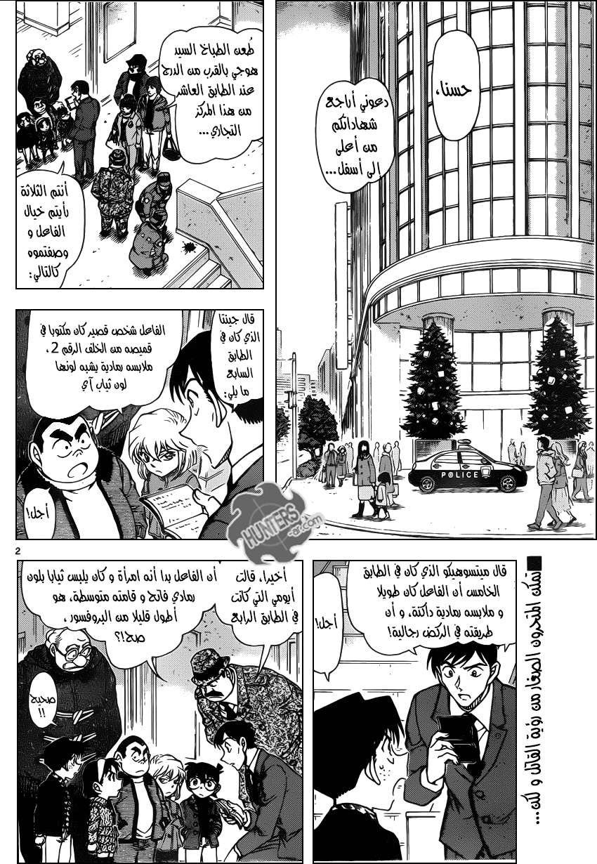 Read Detective Conan AR Manga Online