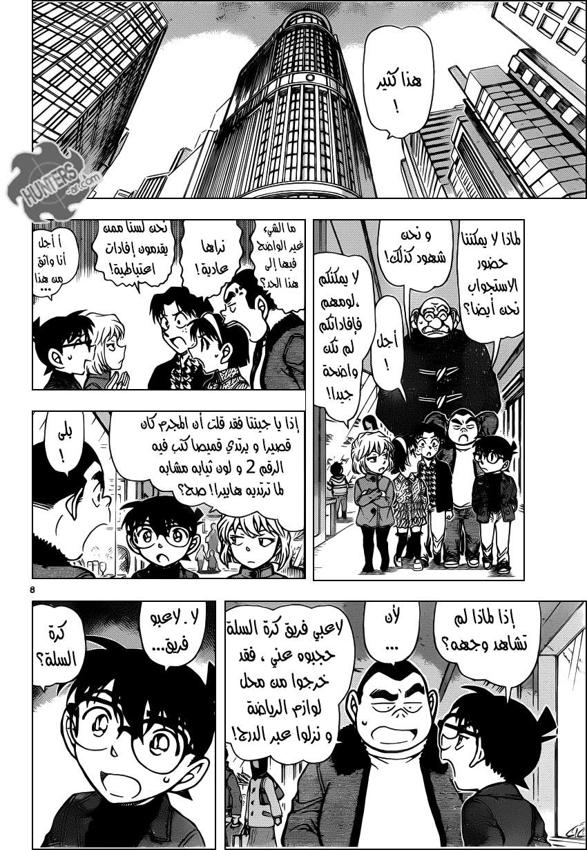 Read Detective Conan AR Manga Online