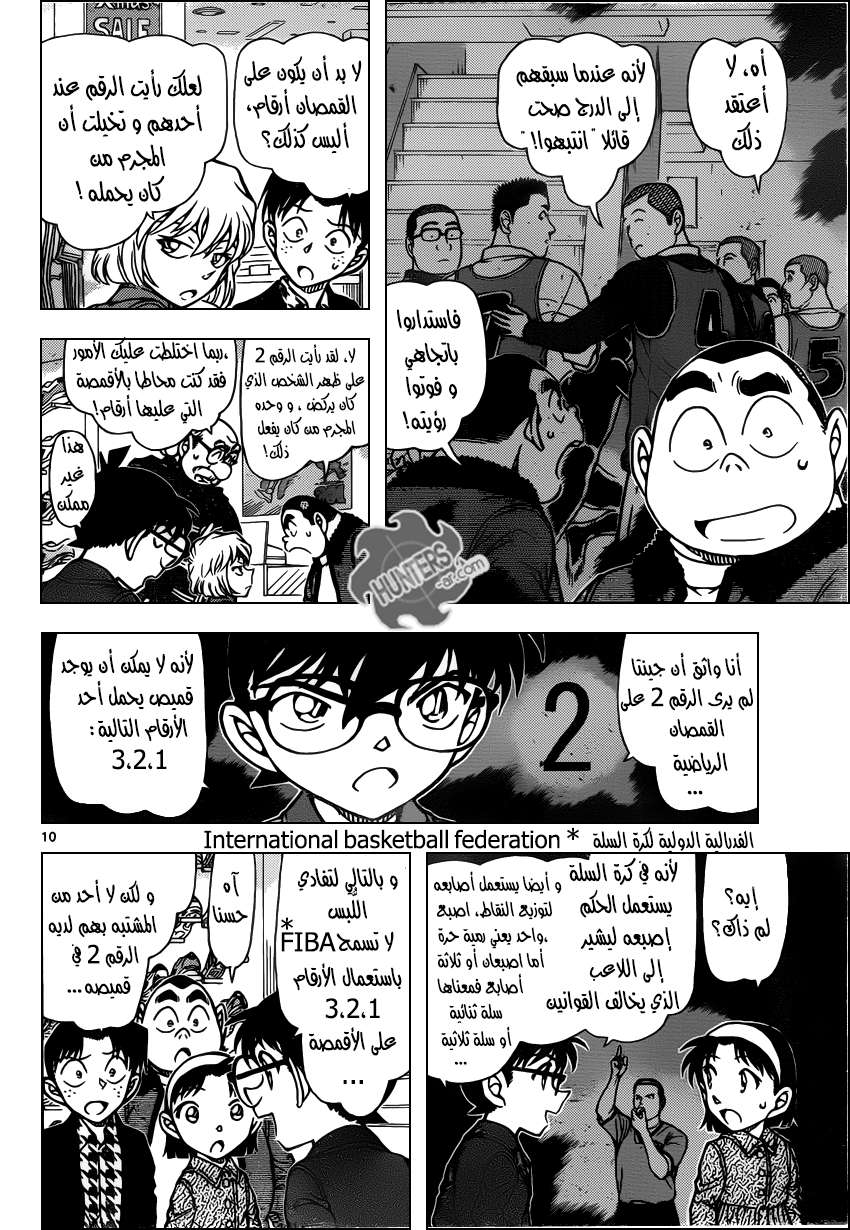 Read Detective Conan AR Manga Online