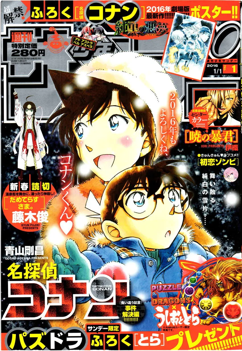 Read Detective Conan AR Manga Online
